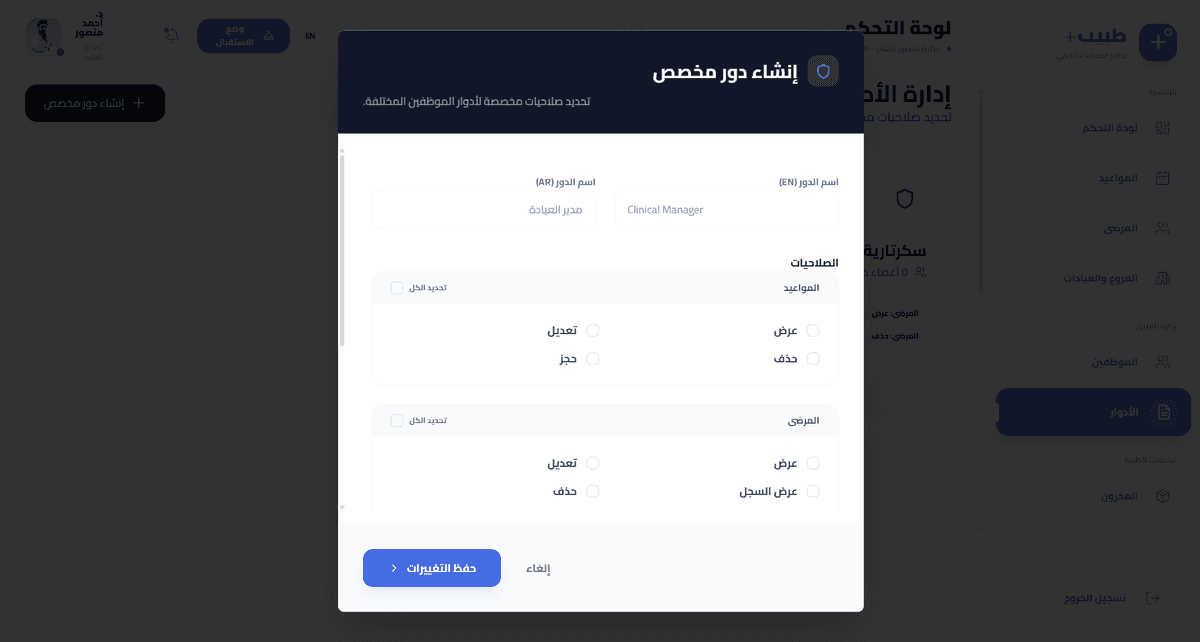 الصلاحيات