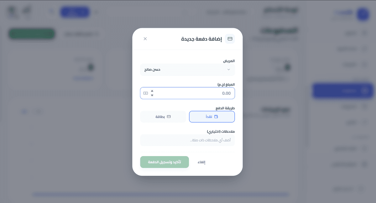 صفحة أضافة دفعة مدفوعات جديد 
