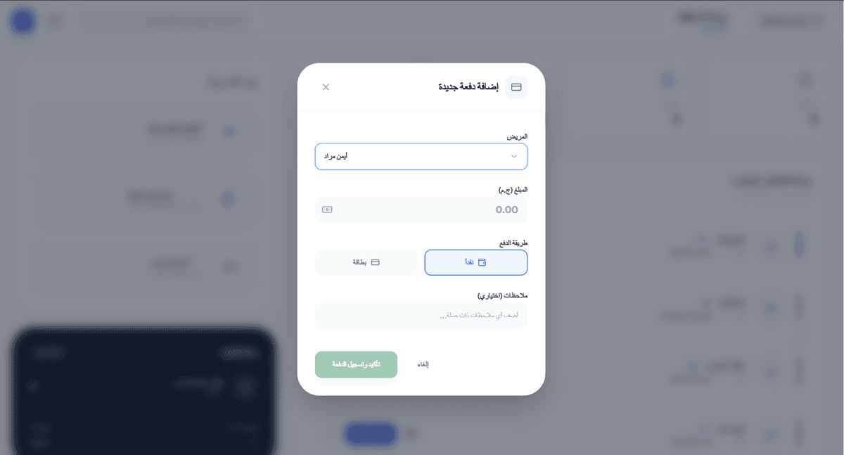 إدارة المدفوعات من خلال موظفة الاستقبال